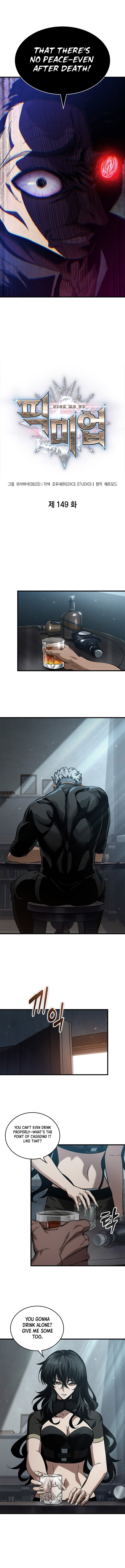 Pick Me Up Chapter 149 1